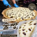 착한먹거리 | 속초 중앙시장 먹거리 술빵 웨이팅 후기 속초 관광수산시장 맛집