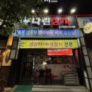 다린참치
