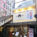 파리바게트(동국대점)