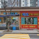 광교호수공인중개사사무소 이미지