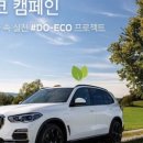 에코모터스 이미지