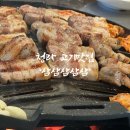 270-3049 | [청라맛집] 청라 삼겹살 맛집 ‘삼삼삼삼삼’ 직원이 구워주는 고깃집 추천
