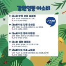 아소비강릉유천학원
