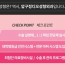도도성형외과 이미지