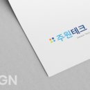 주원테크 이미지