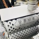 준일볼링경기장
