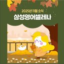 스카이영어교습소