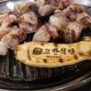 고반식당계양구청점 이미지