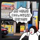 미래노래연습장 이미지