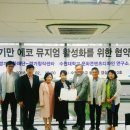 에코문화연구소 이미지