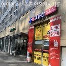 하남테크노밸리공인중개사사무소 | 하남부동산 아이에스비즈공인중개사사무소 청양 상담 후기