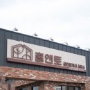 채널공인중개사사무소 이미지