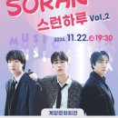 수능생을위한 공연 | 25년 수험생 할인되는 인터파크 문화티켓 모음