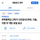 무학중학교 이미지