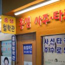 기억속으로 | 서면 사주 홍샘철학관, 어떻게 아셨나 하고 속으로 놀랐던 찐 후기