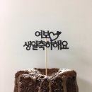 케이크 토퍼 만들기 이미지
