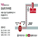 토즈 강남토즈타워점 네이버블로그