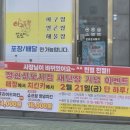 처갓집양념치킨 정관신도시점 이미지