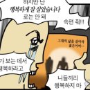 사랑은 사랑으로 잊는 게 맞나요 - 외전 1 (연경의 시점) 이미지