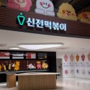 신전 | 대구 신전뮤지엄, 신전떡볶이 박물관 체험 후기