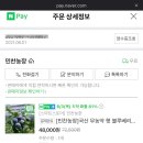 민찬농장 이미지