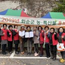 농특산물 판매촉진사업 이미지