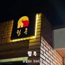 월옥 | 제주도 월정리해수욕장 근처 숙소 독채펜션 월옥