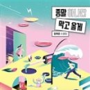 심완선 작가와의 만남 이미지