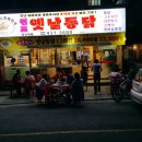 멕시칸치킨정왕