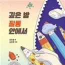 도서출판 필통