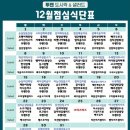 매일백반(도시락) 이미지