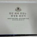 더 바른 먹거리 이미지