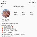 도도네일(DoDoNail)