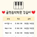 귤현음악학원