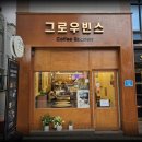 그로우빈스 이미지