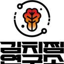 별미연구소 | 묵은지 김치찜 진짜 맛있는 곳 김치찜연구소 후기
