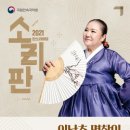 판소리판 더팩트