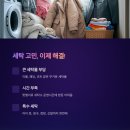 삼성래미안세탁소 이미지