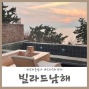 빌라드 남해1 이미지