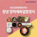 고속도로영산휴게소 이미지