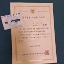 비니테라피 요가Ⅱ | [원광 디지털 대학교 / 요가명상학과] 참나 자각을 위한 하계 침묵명상수련회 후기