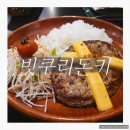 빗쿠리 | "가성비 폭발! 만 원대로 즐기는 일본 국민 함바그, 빗쿠리돈키 솔직 후기"