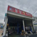 동양카서비스 이미지