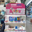 송도 봄약국 이미지