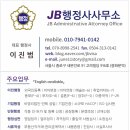 더드림 행정사 사무소 이미지