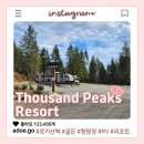 뷰티플리조트 | 캐나다 캠핑카 여행, 골든 사우전드 피크 리조트(Thousand Peaks Resort) 후기