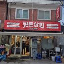 영림상회 이미지