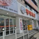 (주)동방축산 - 성동구 | (주)동방축산