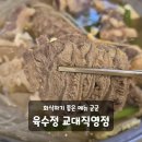 제너머골 세천 | 교대역맛집 국물에 2차 회식하기 좋은 육수정 교대직영점 후기