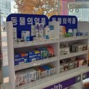 보배동물약국 이미지